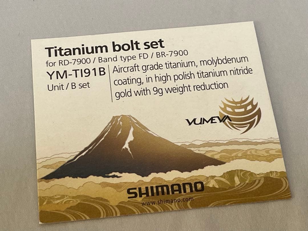 シマノ夢屋チタンボルトセット「YM－TI91B」新品