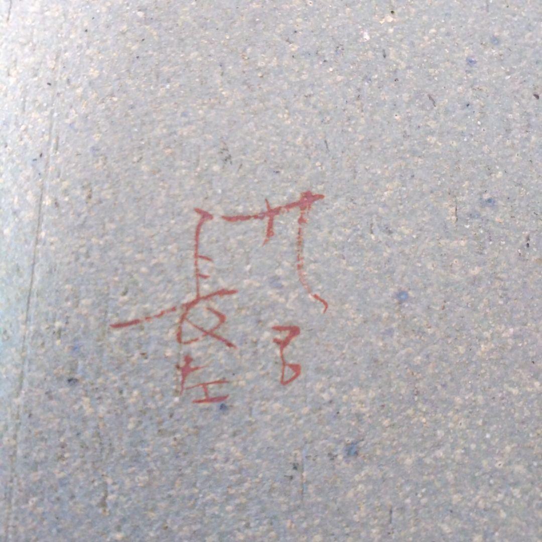 九谷焼 山本長左 飾皿 角皿 工芸品