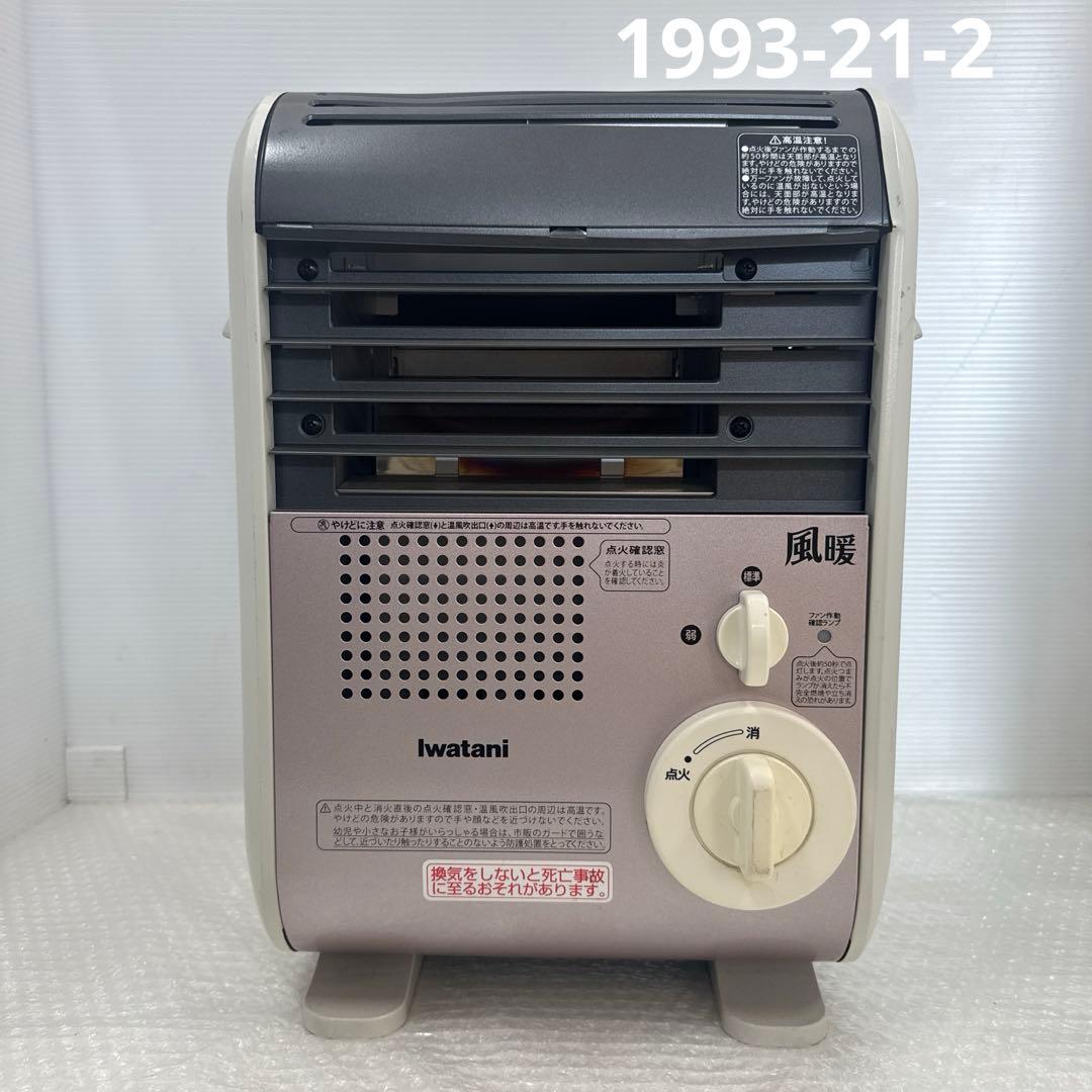 風暖 CB-GFH-3 岩谷 ガスカセットガスファンヒーター 屋内専用