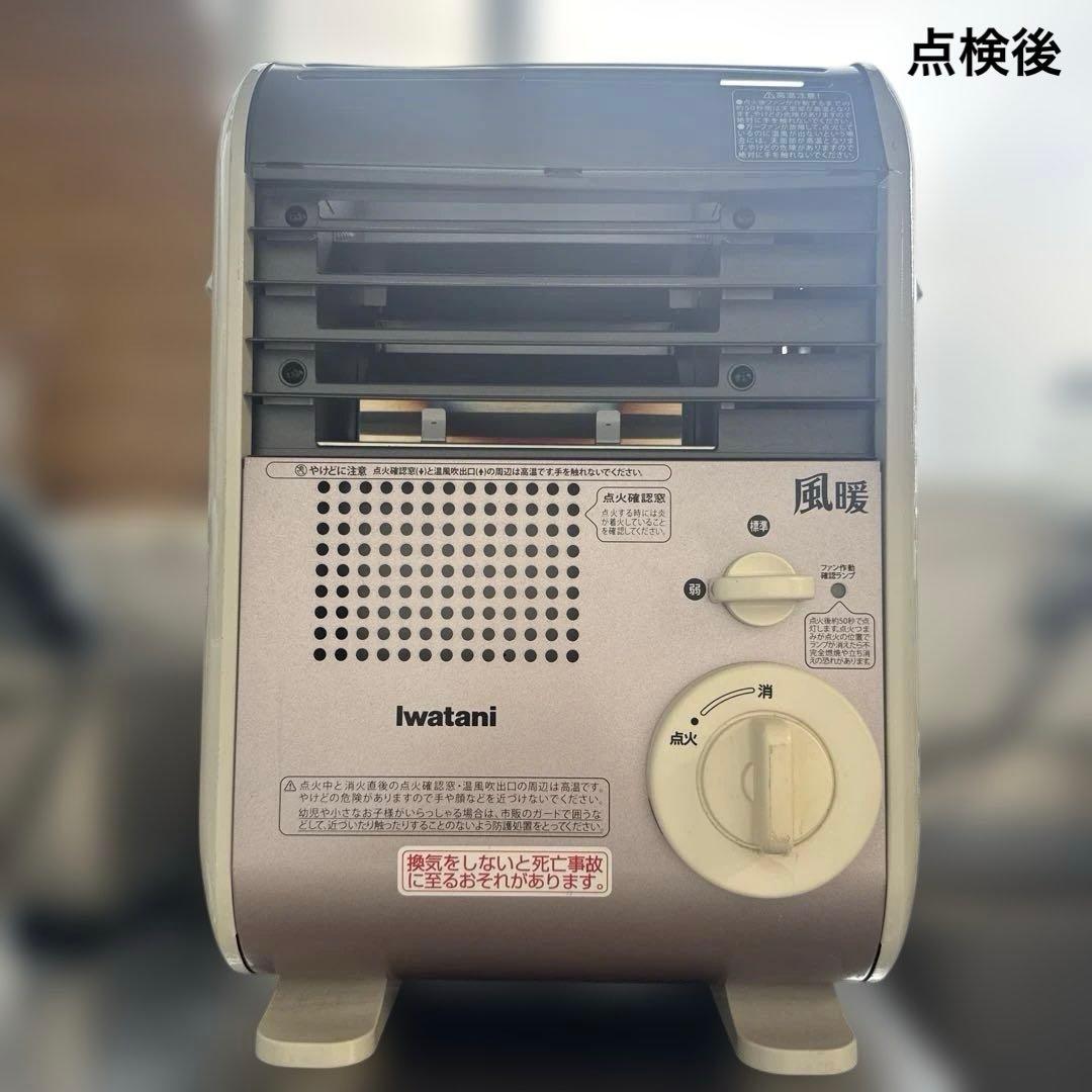 風暖 CB-GFH-3 岩谷 ガスカセットガスファンヒーター 屋内専用