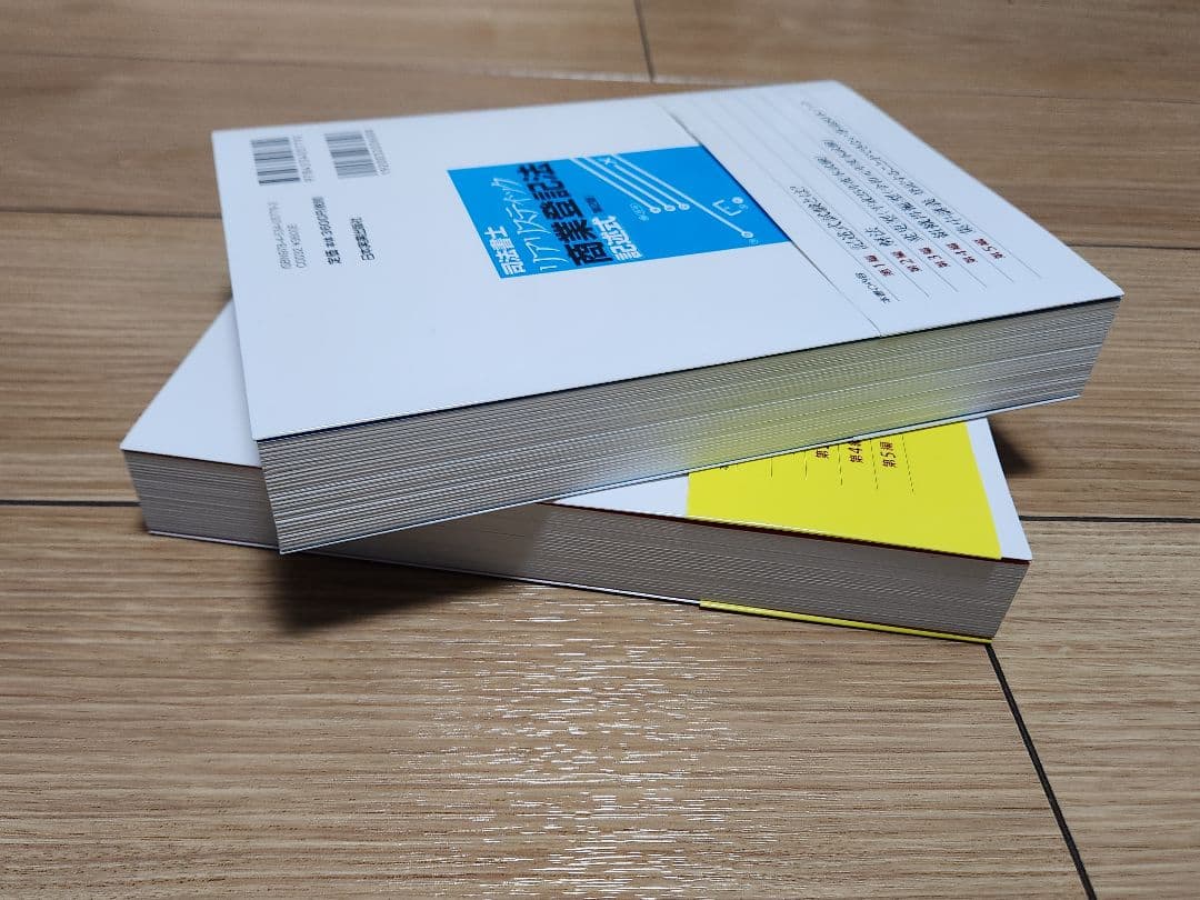 司法書士 リアリスティック 不動産登記法 商業登記法 記述式 テキスト 問題集