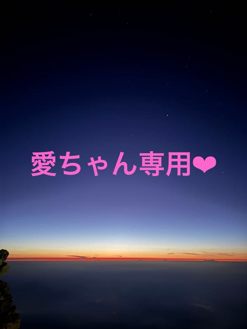 愛ちゃん専用ページ