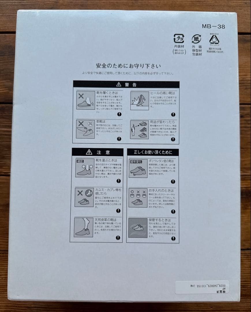 MARW UNITED ARROWS Tストラップ ローファー