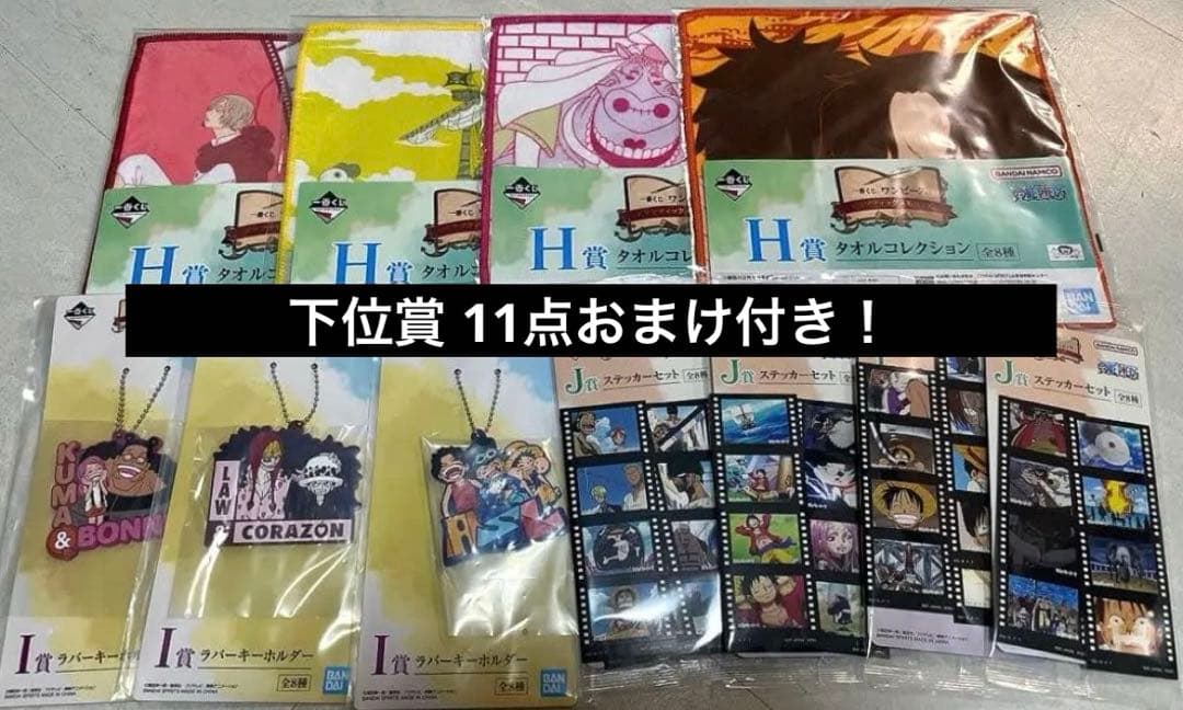 【一番くじ】ワンピース ドラマティックメモリーズ ABCDE賞セット！計16点