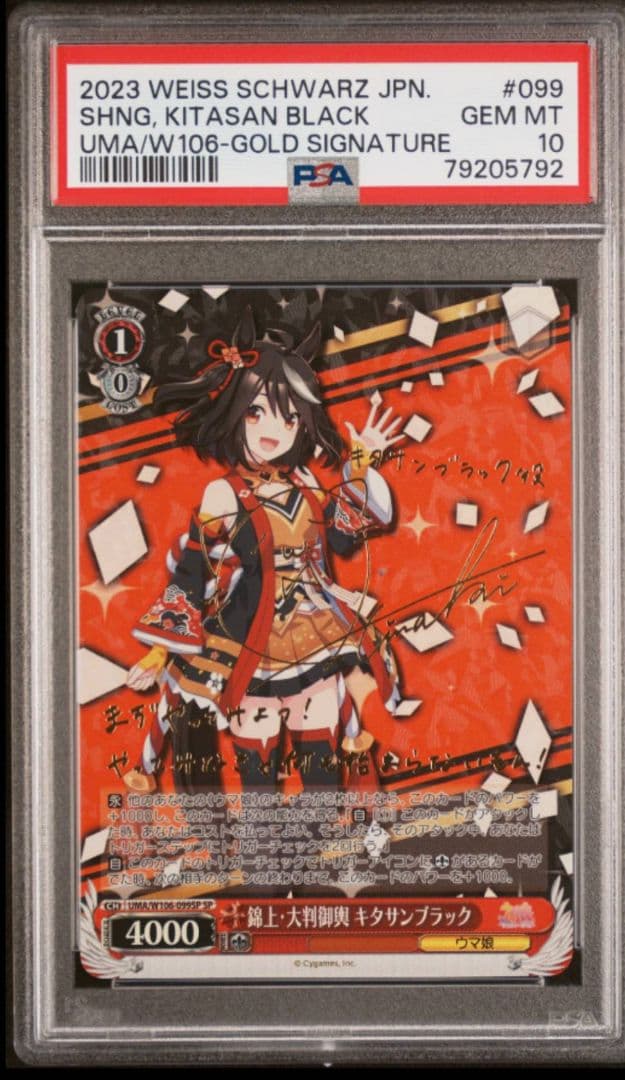 PSA10】錦上・大判御輿 キタサンブラック SP サイン