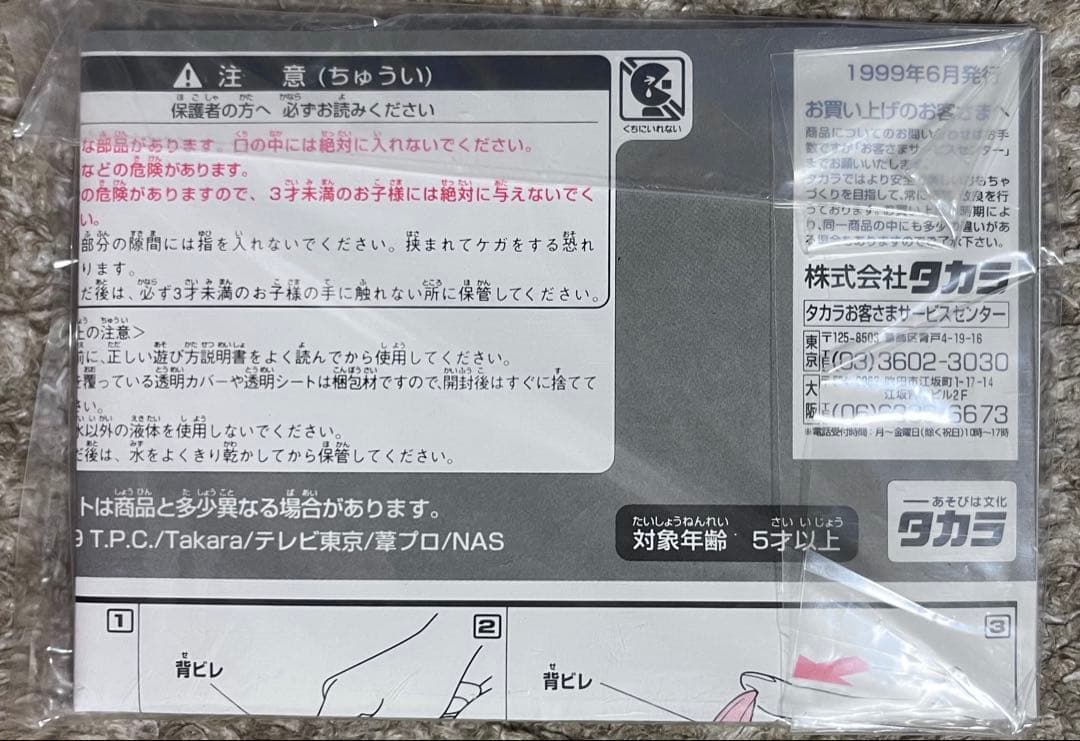 トランスフォームマー　ビーストウォーズ　ブレントロン3体セット