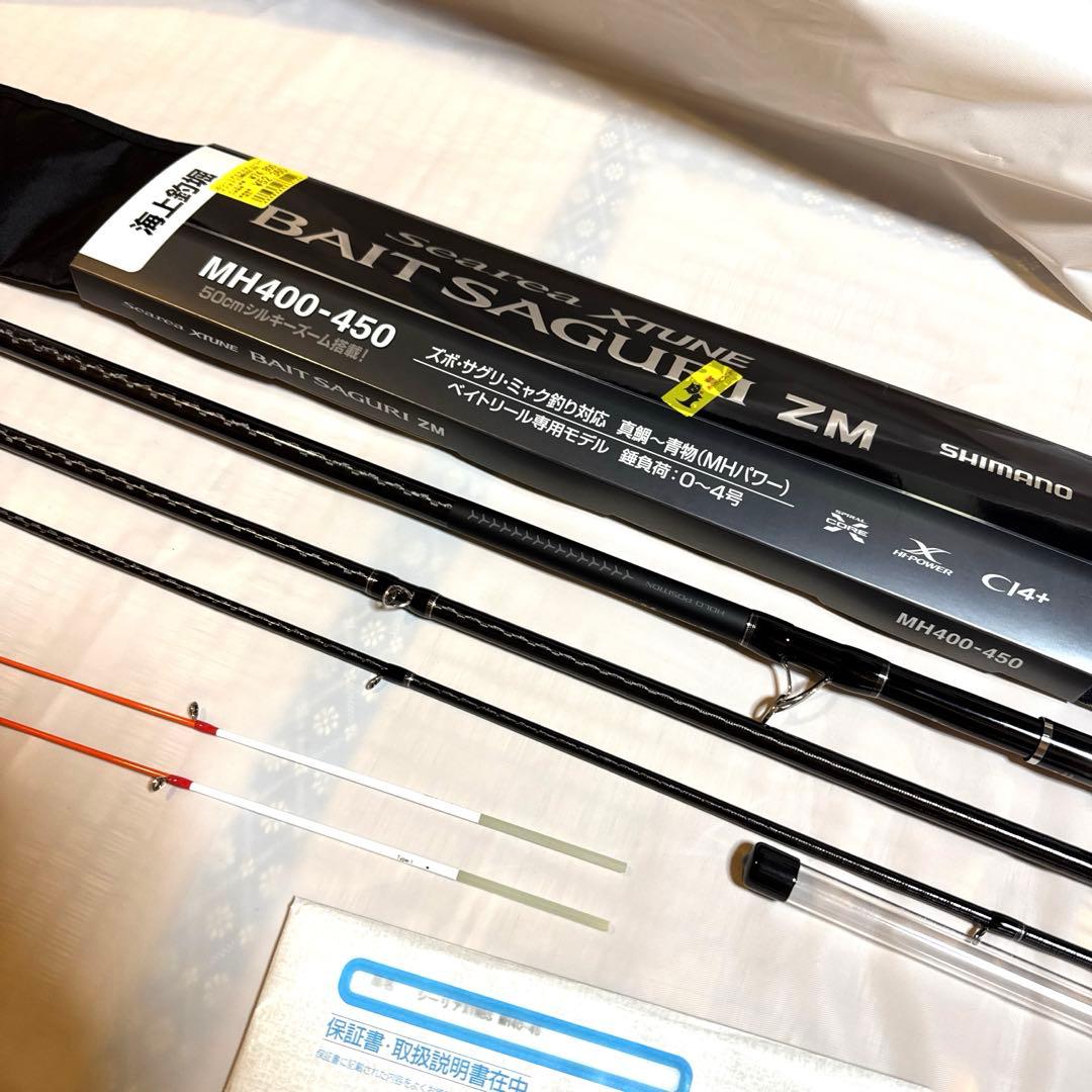 シマノ　25シーリアエクスチューンベイトサグリZM MH 400-450
