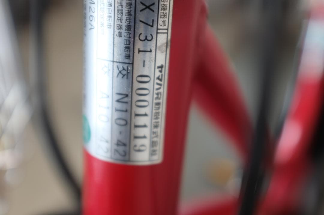 電動自転車ヤマハPAS　ami　26インチ　3段　8.9Ah充電器あり