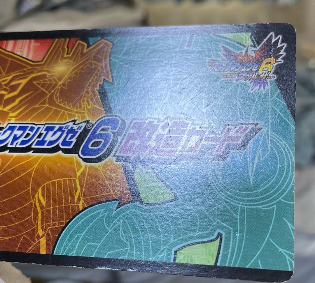 【A979】ロックマンエグゼ6 改造カード　パンク