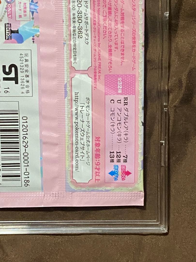 ポケキュンコレクション 未開封 初版 ローダー付き パック ポケカ