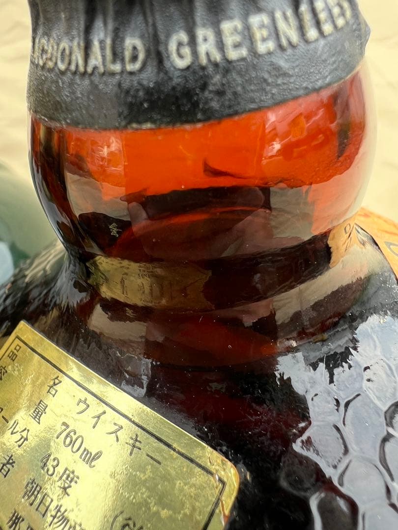 ロイヤルサルートグリーン21年・オールドパー、ウイスキー2本セット古酒★未開栓★