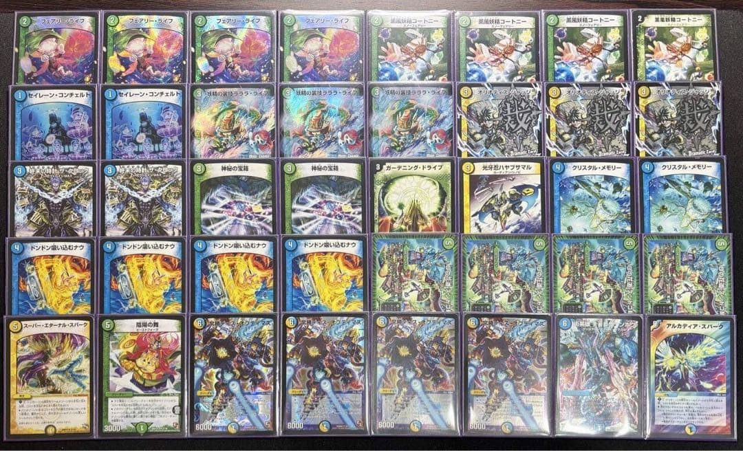 デュエマ　ゲートボール　オプティマスループ