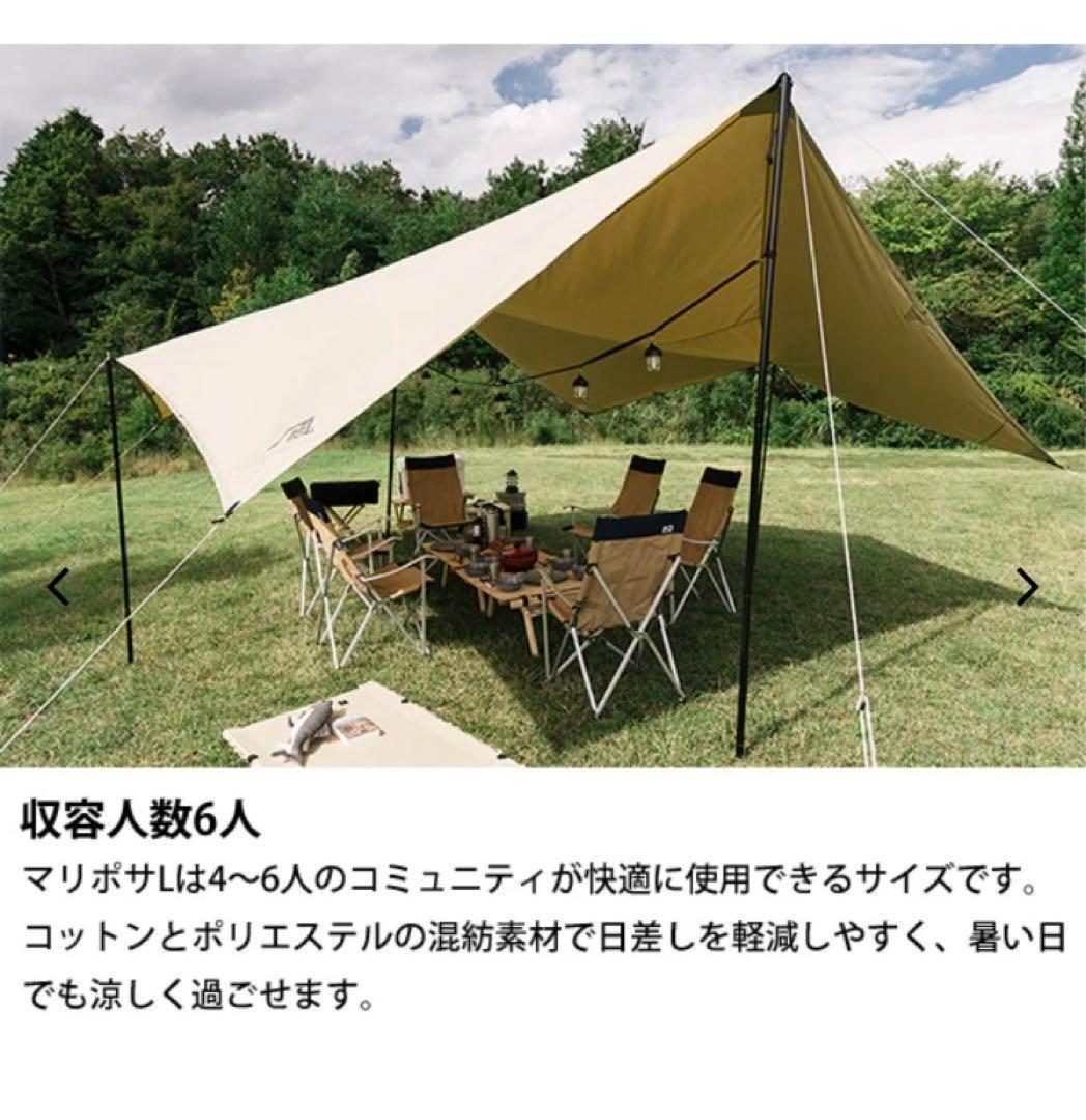 サバティカル タープ マリポサL TC スクエア型 キャンプ ライトベージュ