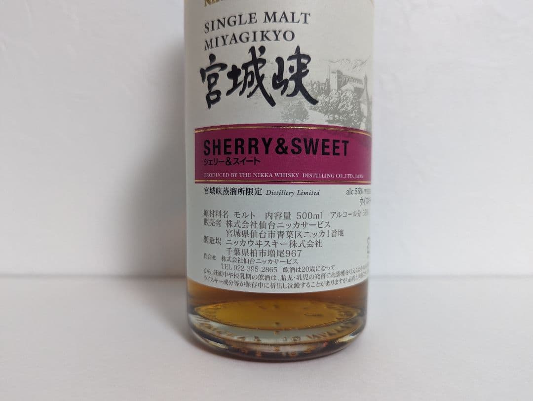 ニッカ 宮城峡 限定 シェリー＆スウィート500ml NIKKA
