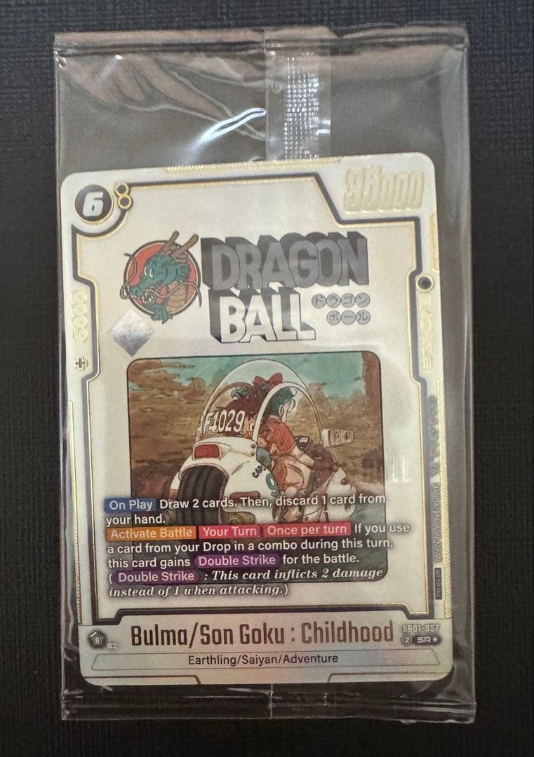 フュージョンワールド　アルティメットバトル　ブルマ　孫悟空少年期　優勝　英語版