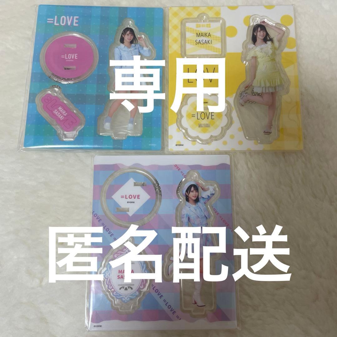 ☆バラ売りさま専用