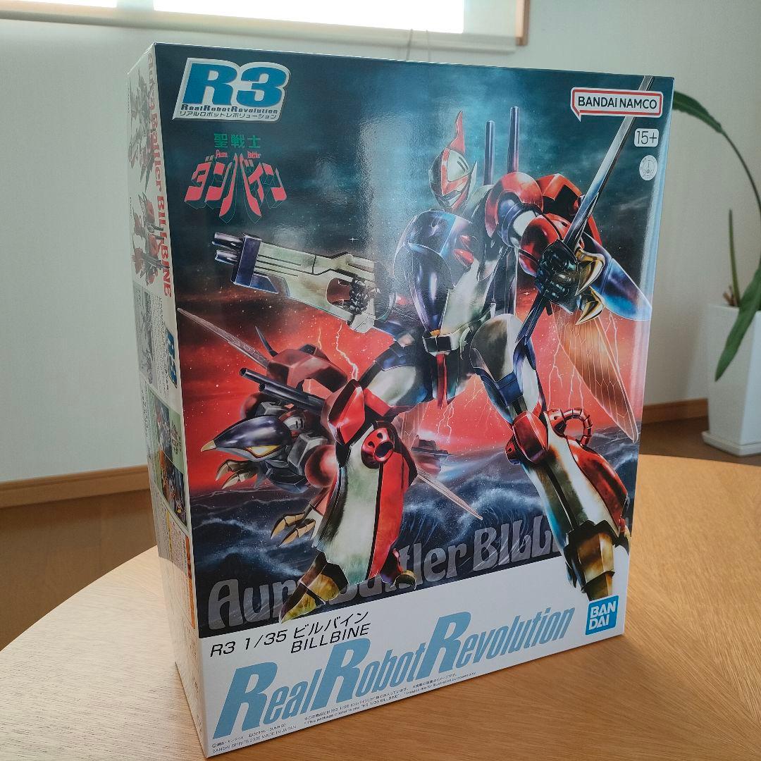 【未開封品】Ｒ３ 1/35 ビルバイン
