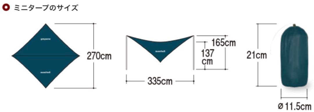 【1回使用】◼︎mont-bell◼︎ミニタープとポール★2点セット★