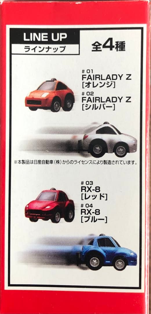 モバイルチョロQ リモコンチョロQ世界最小クラス全4種コンプ希少品