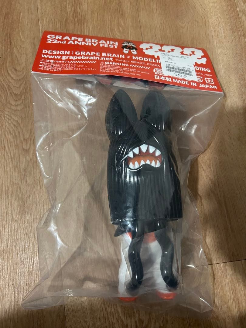 戦慄！にぎるちゃん222 ver. GRAPE BRAIN BEAMS