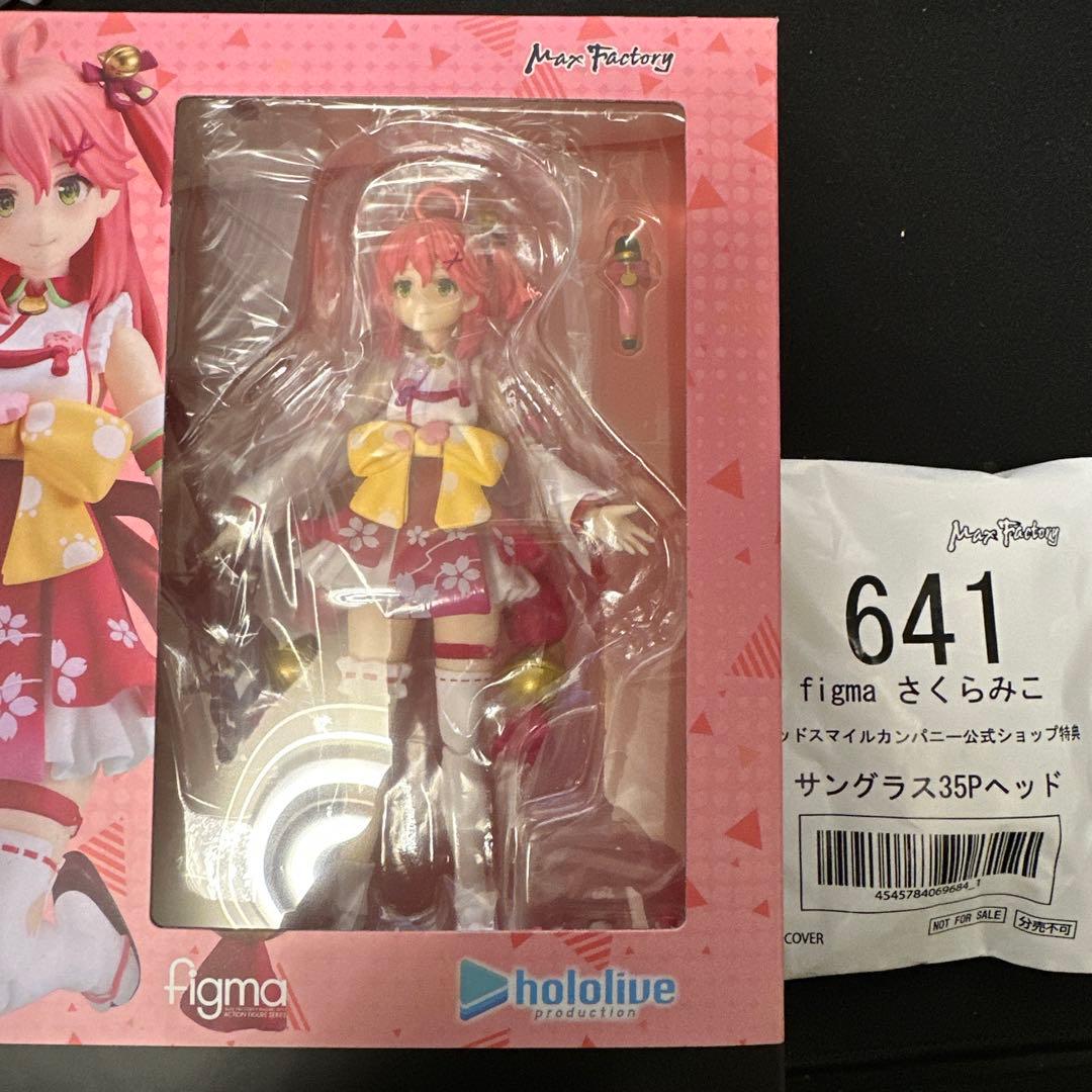 figma さくらみこ　特典パーツ付