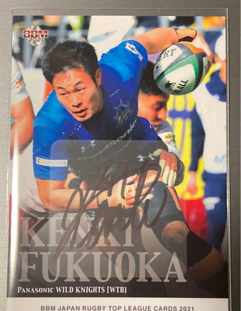 BBM 2021 元日本代表　福岡堅樹氏　直筆サイン　21/59