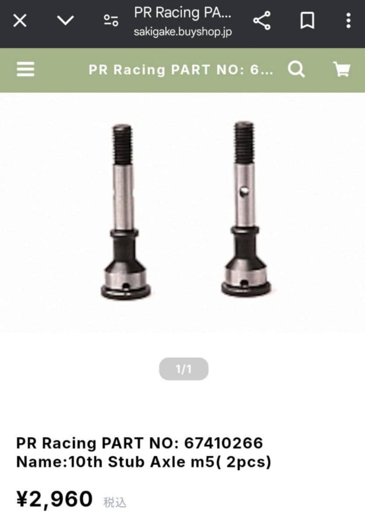 【中古】PRレーシング　S1V3 Sport ハイエンド2WDバギー