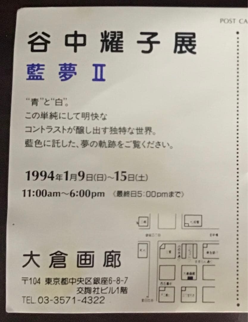 谷中耀子　染付大鉢　径25.5cm 高19.5cm個展作品