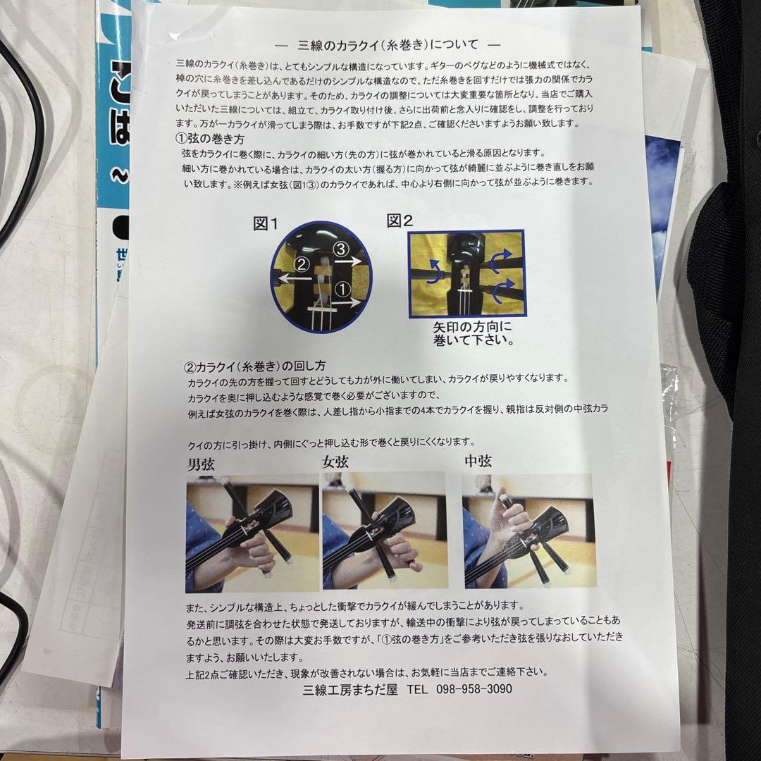 T108 美品！ 三味線 入門セット