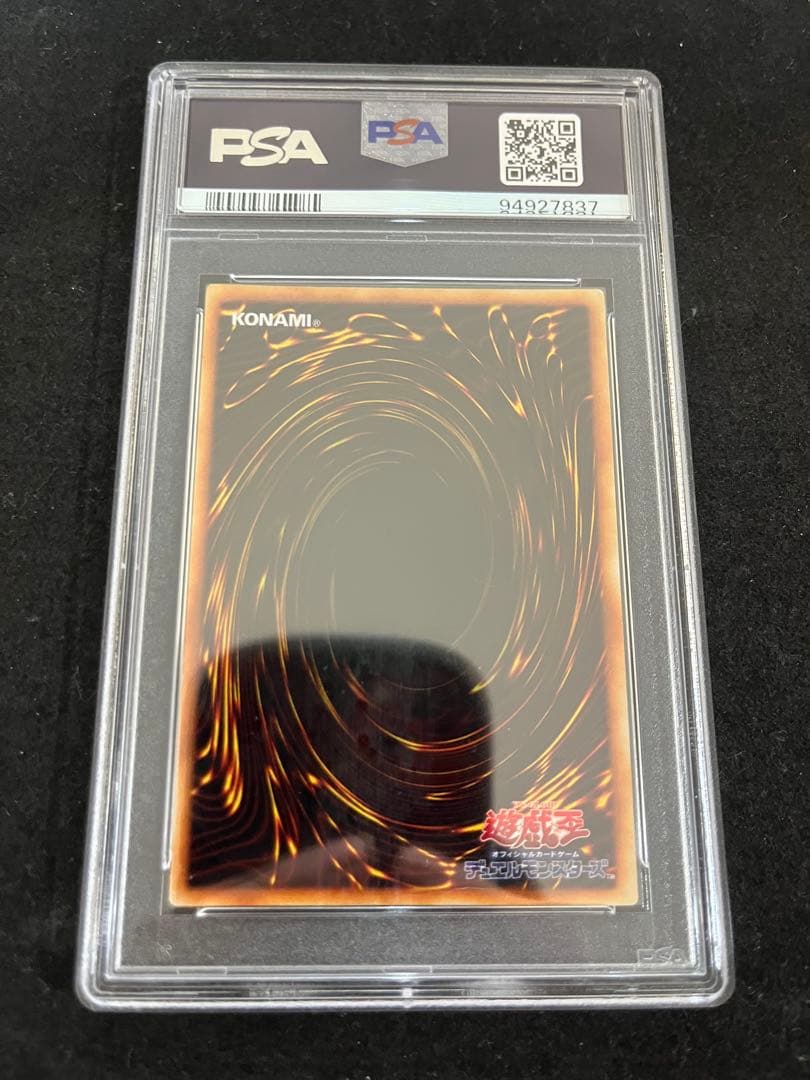 PSA8 青眼の白龍　初期ウルトラレア