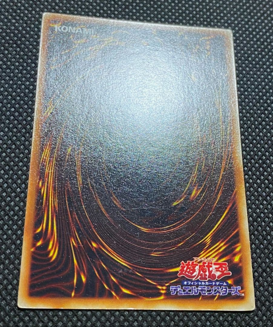 遊戯王 炎の剣士 初期 ウルトラレア ネームエラー