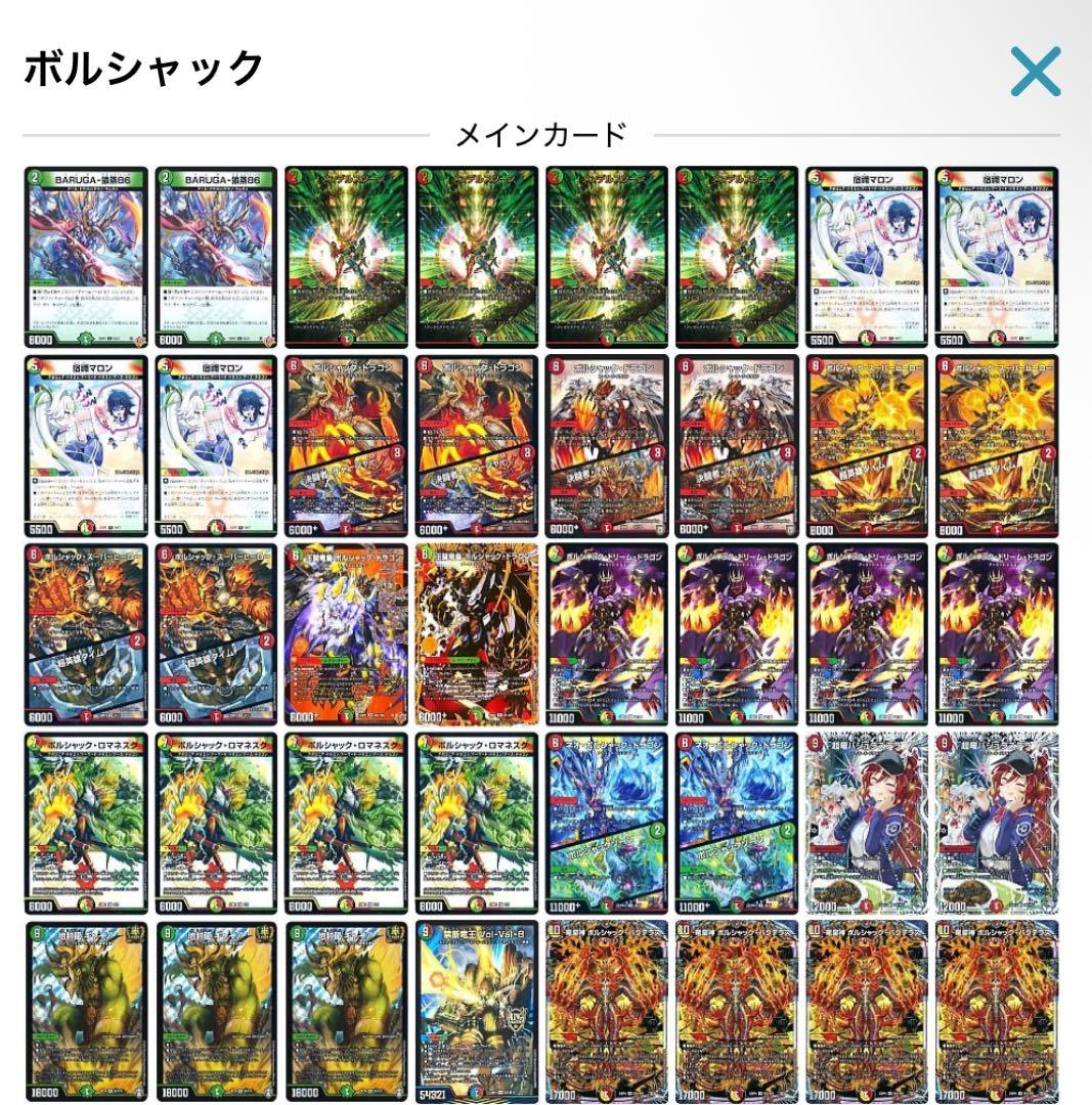 即日発送⭕️ デュエマ　リースボルシャックデッキ