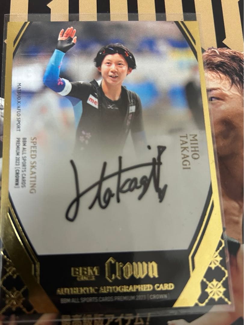 高木美帆 BBM2023 CROWN クラウン15枚限定 縦 直筆サインカード