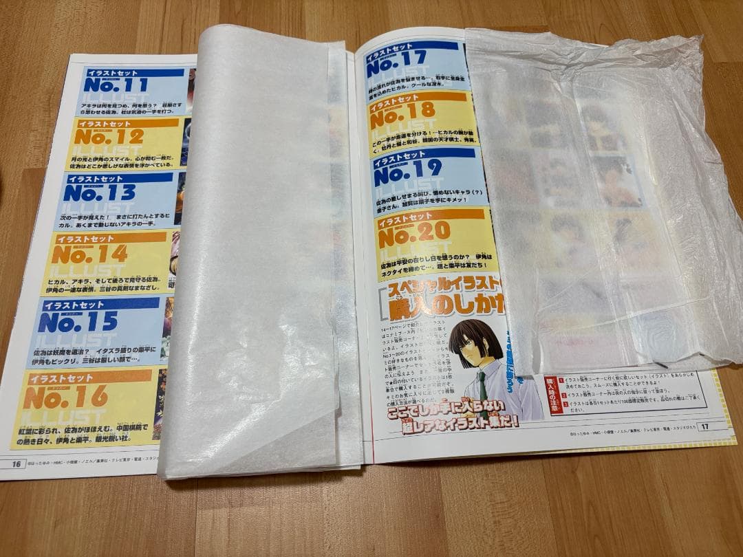 ヒカルの碁 イラスト 伊角慎一郎 1 複製原画 ジャンプフェスタ 非売品 ガイド