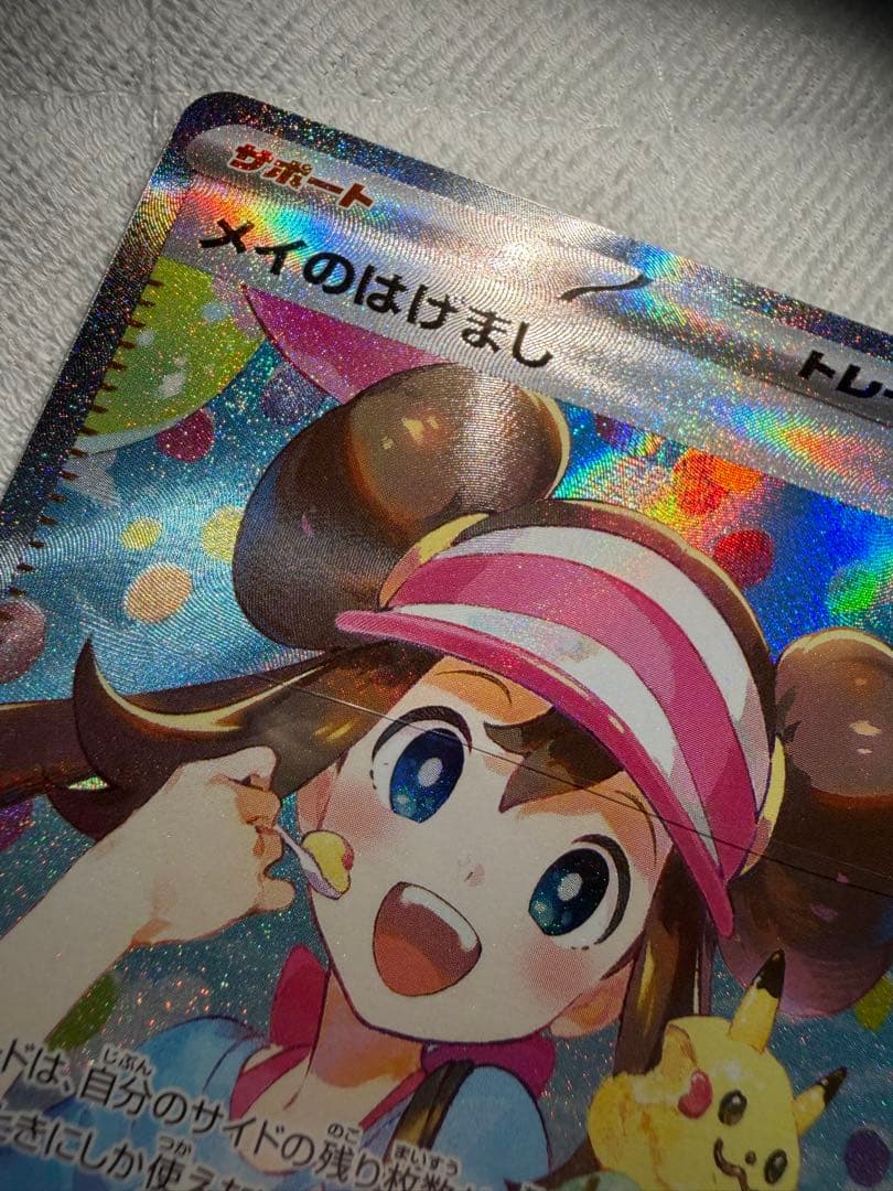 メイのはげまし SAR M3 115/080ムニキスゼロ