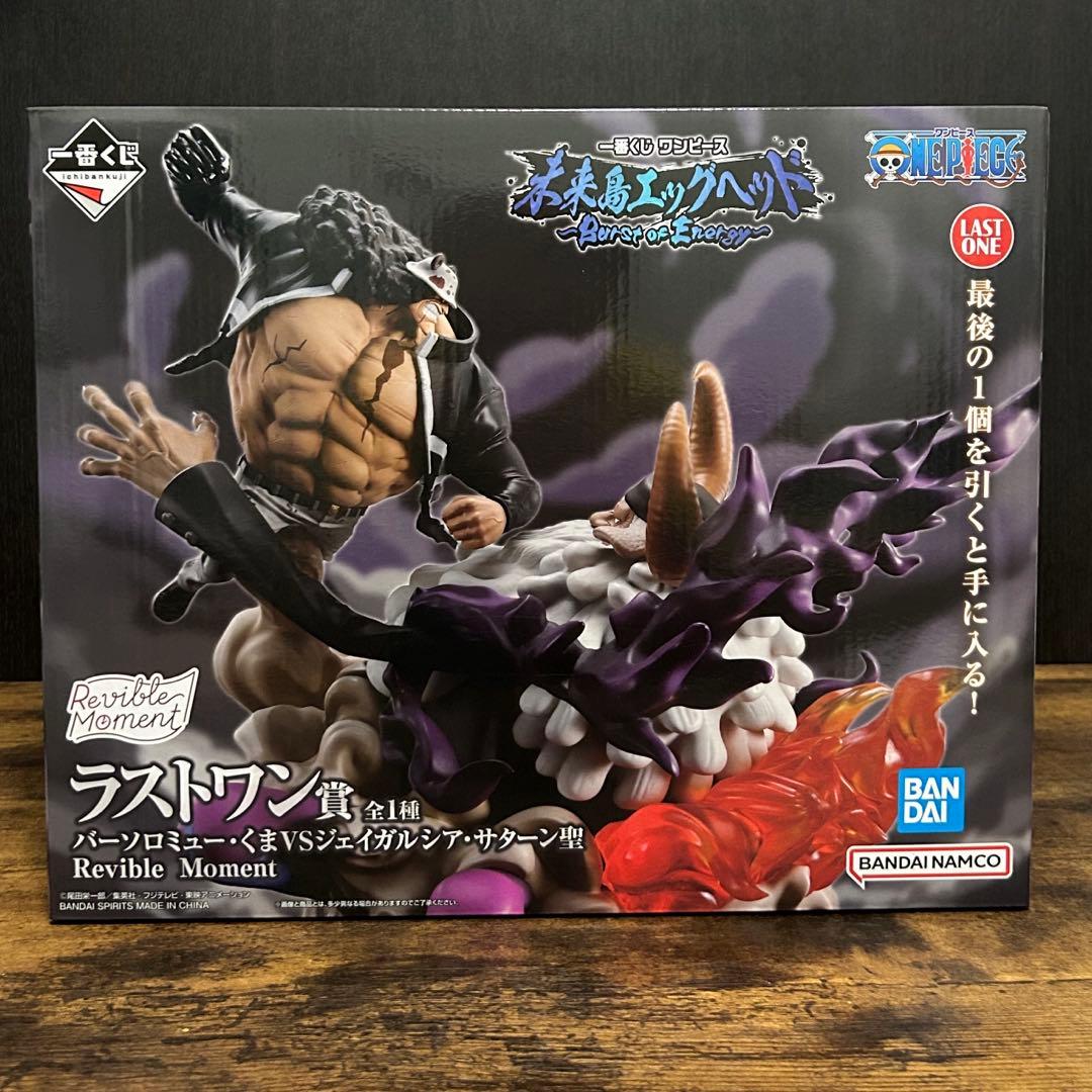 い*ん様 【未開封】ワンピース一番くじ　バーソロミュー・くまVSジェイガルシア・