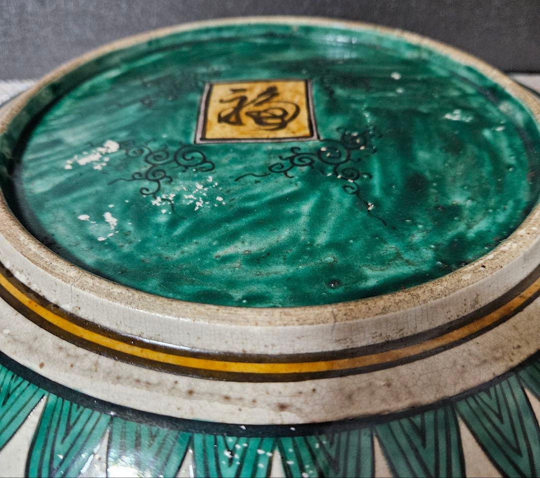 江戸時代末期　古九谷　青手九谷　山水図 波文　唐草文　大鉢　大皿 径36.7cm