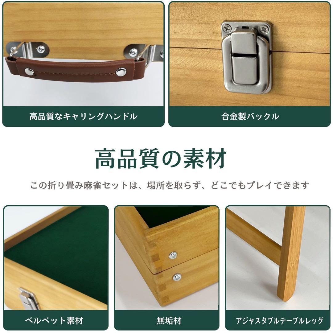 限定価格❤️ 折りたたみ 麻雀セット 持ち運び 雀卓 麻雀牌 パーティ アウトドア