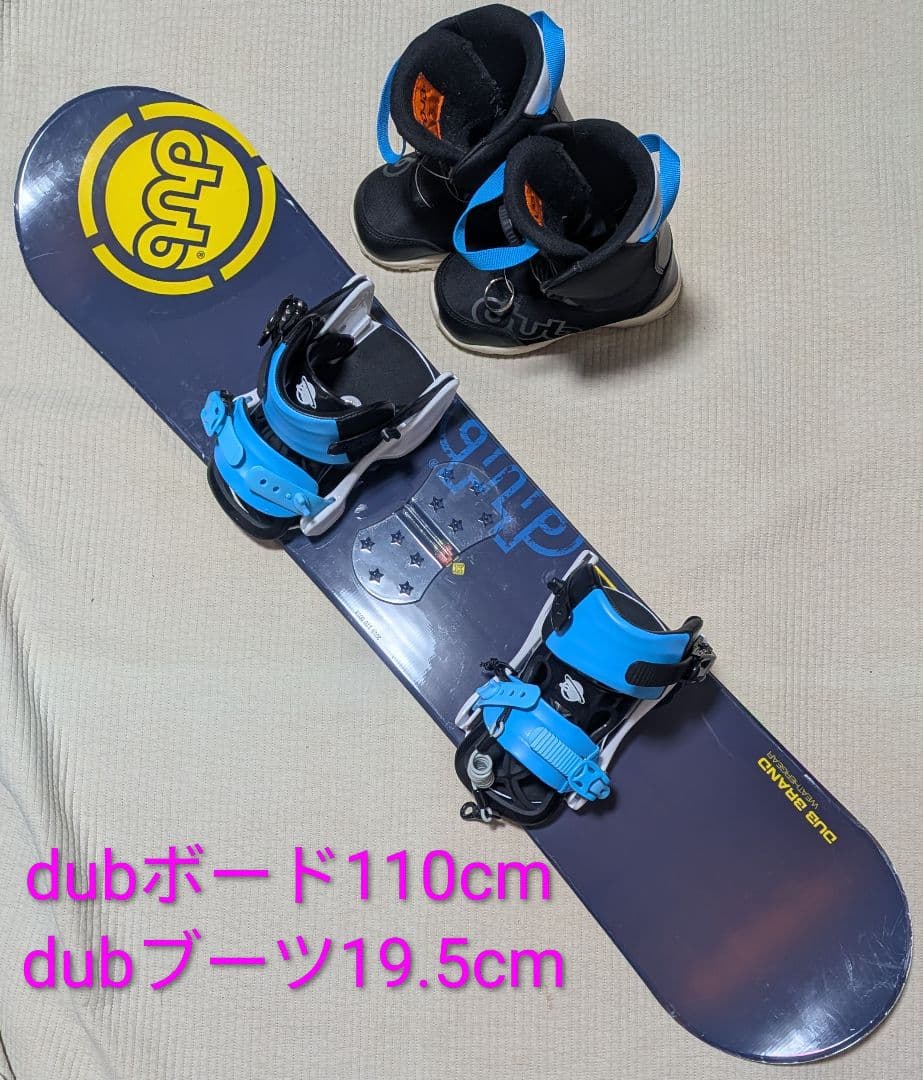 dubボード110cm & ブーツ19.5cmセット