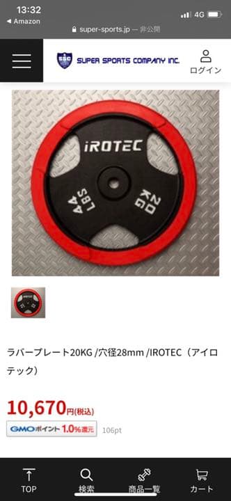 アイロテック　売れない場合処分します！