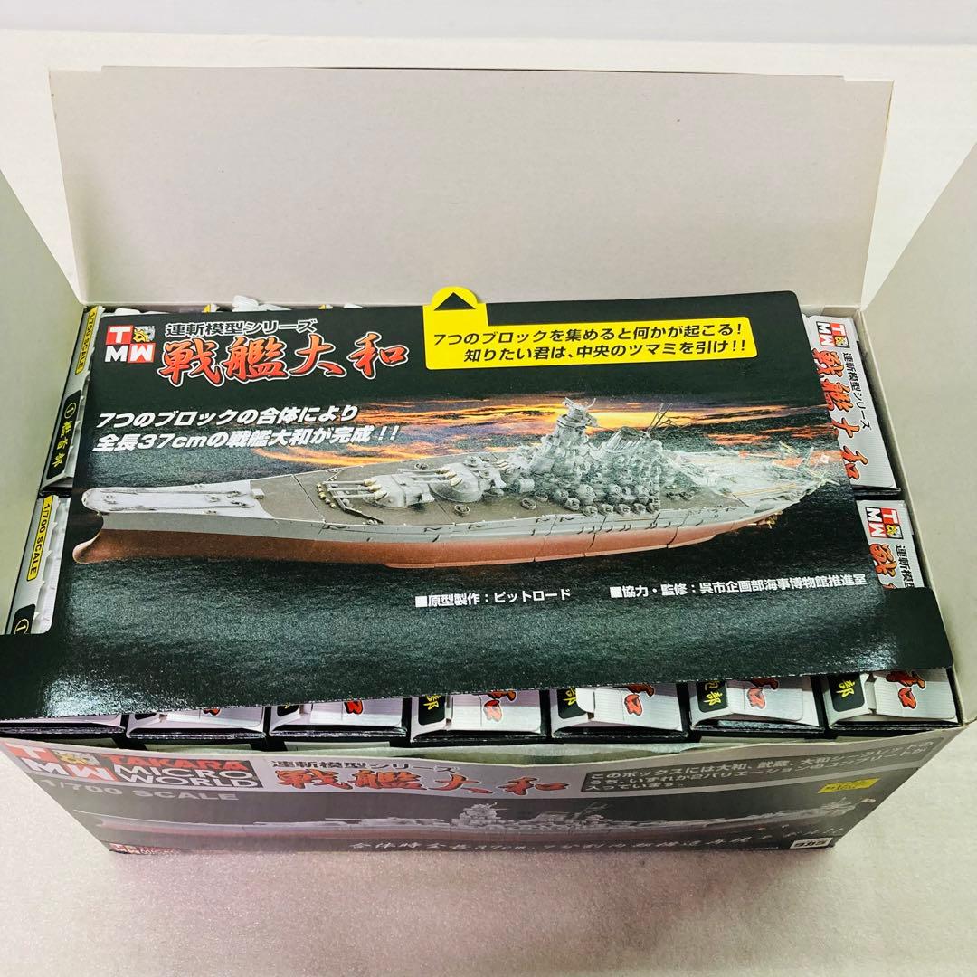 【大和＆シークレット★コンプリートセット★２種】連斬模型シリーズ 戦艦大和　③