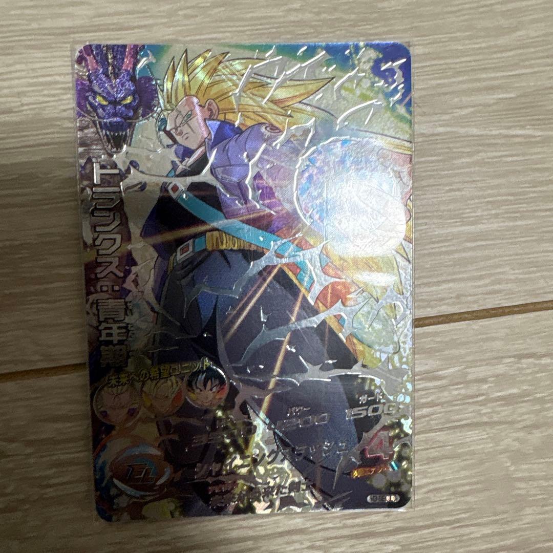 トランクス スーパードラゴンボールヒーローズ美品