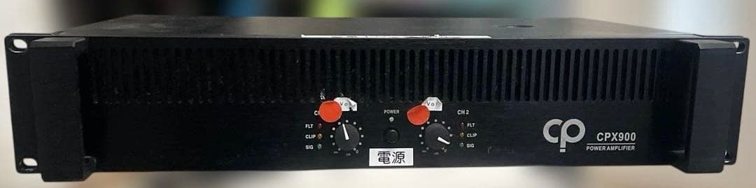 ①CPX900 パワーアンプ