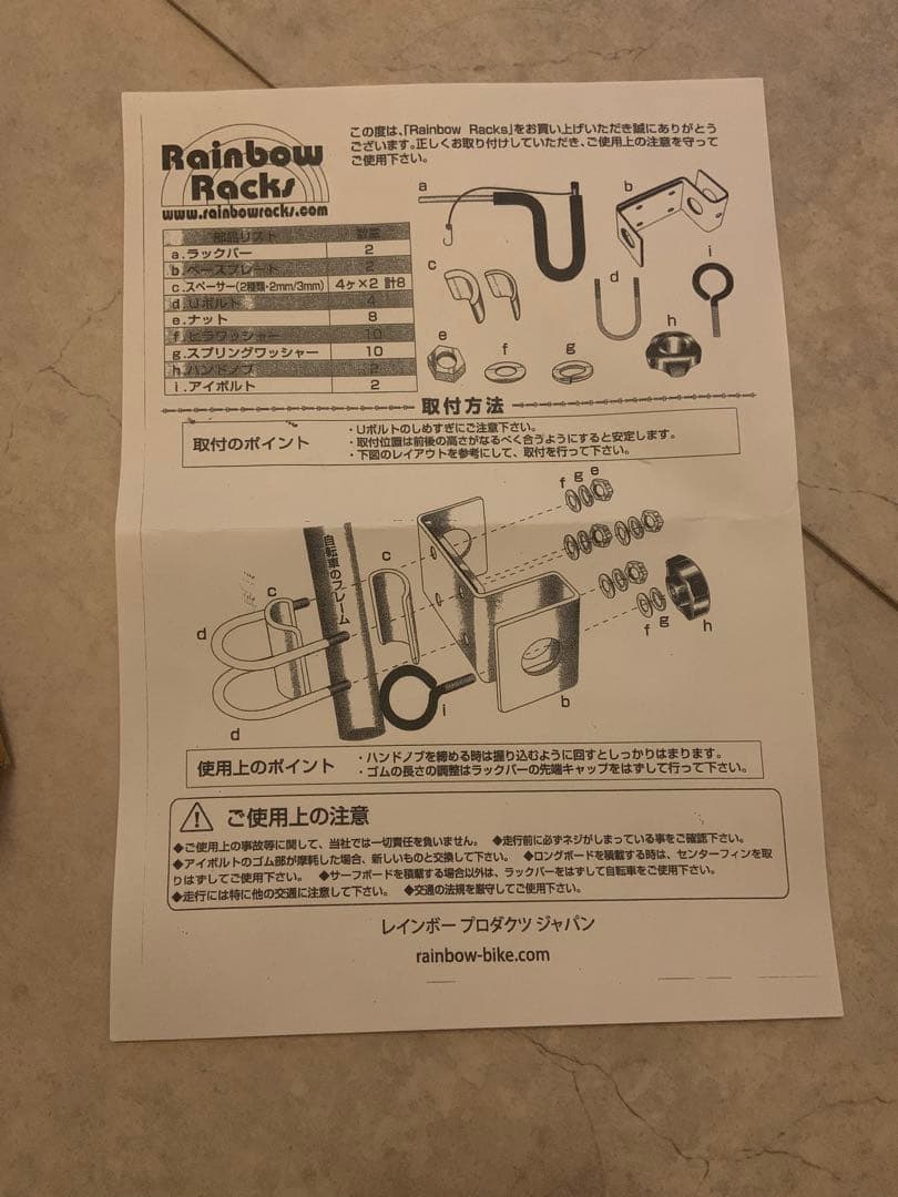 Rainbow Racks 自転車サーフボードキャリア ブラック