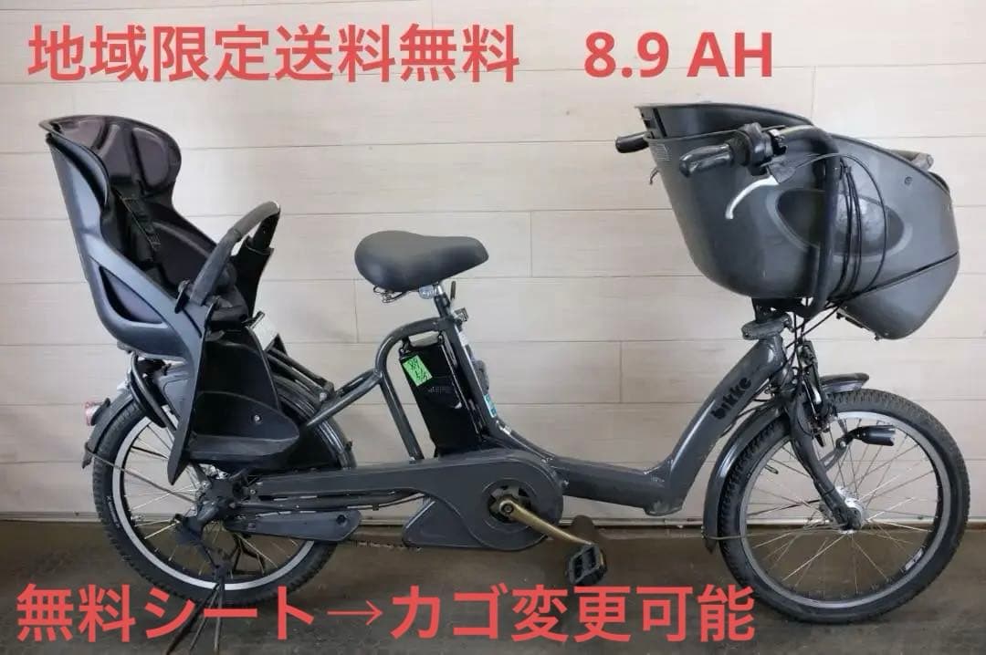 BS Bikke　20インチ　3段　8.9Ah（5点灯）充電器あり