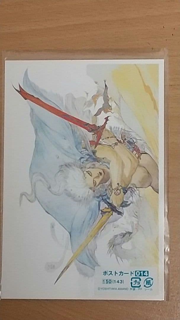 マニエラ 天野喜孝展　ポストカード16枚セット