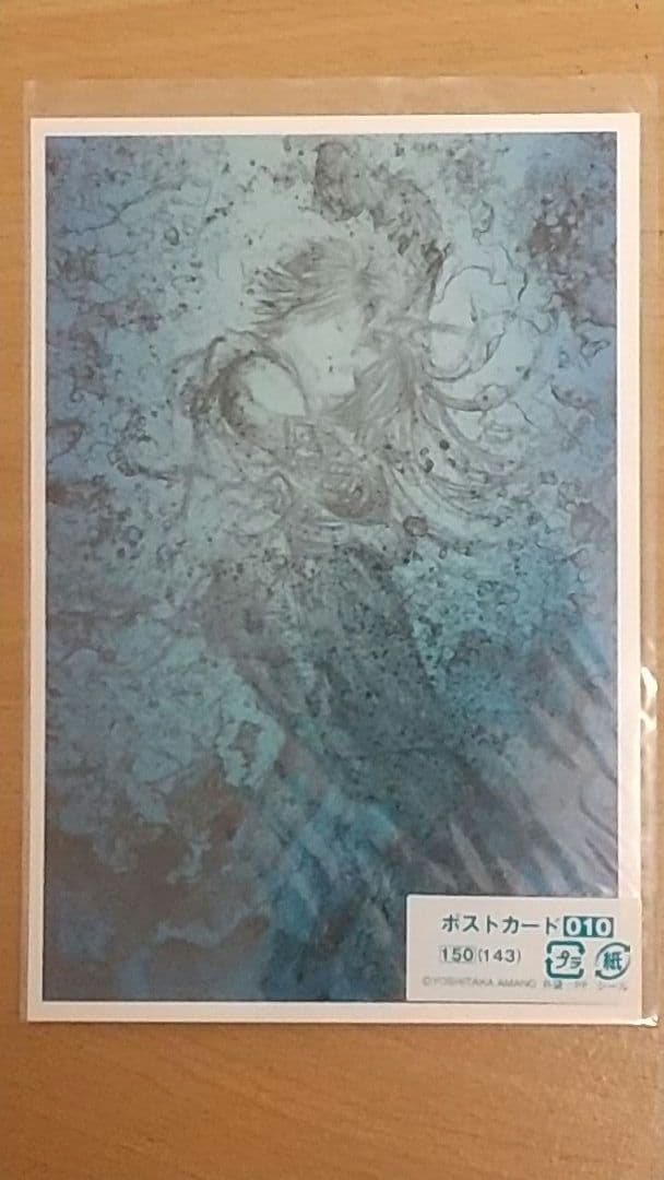 マニエラ 天野喜孝展　ポストカード16枚セット