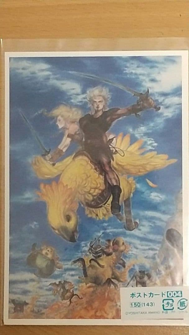 マニエラ 天野喜孝展　ポストカード16枚セット