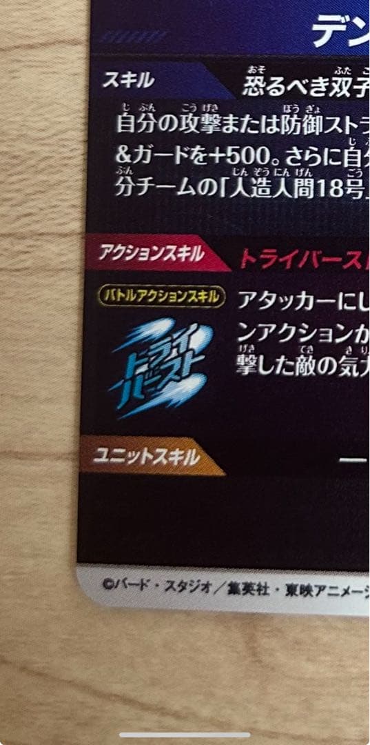 SDV4-026 パラレル　人造人間17号