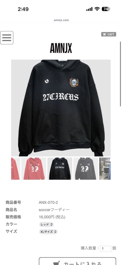 AMNJX セットアップ